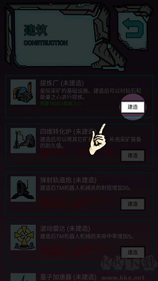 我去太空挖矿还债