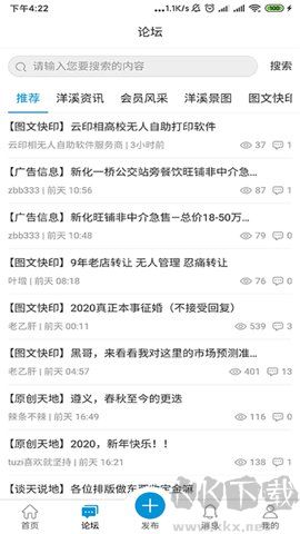 洋溪信息港