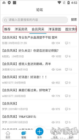 洋溪信息港