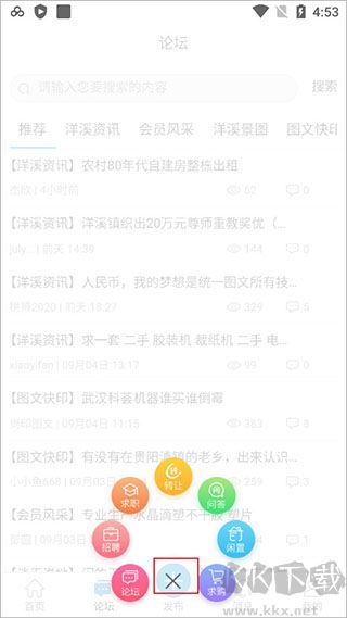 洋溪信息港