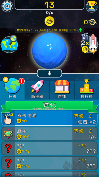 星球进化模拟器