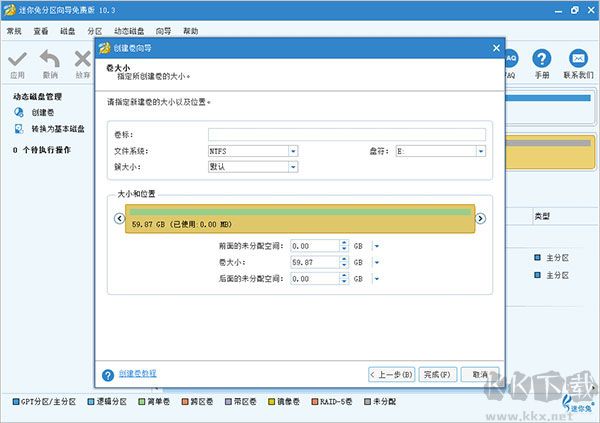 MiniTool Partition Wizard