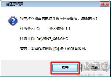 OneKey Ghost(备份还原)