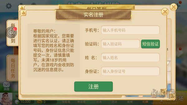 集杰大连棋牌斗地主通勤版