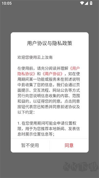 云上汝南