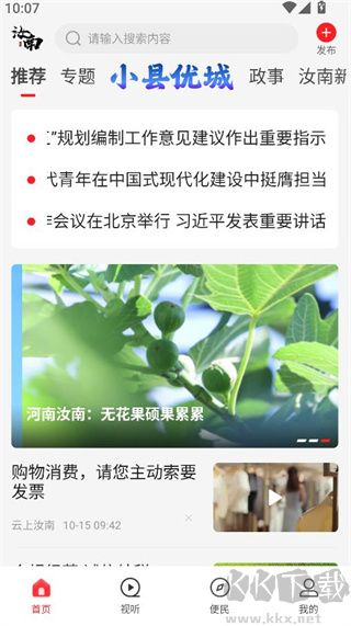 云上汝南