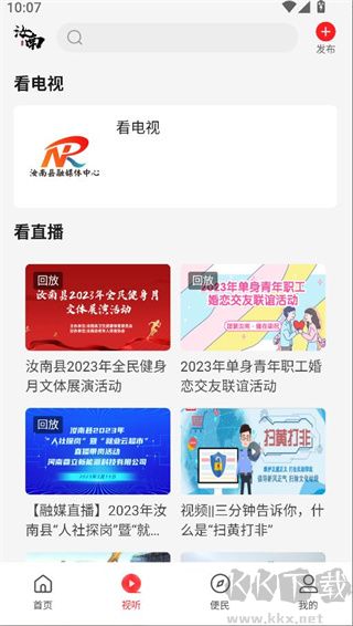 云上汝南