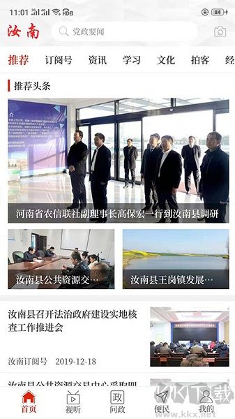 云上汝南