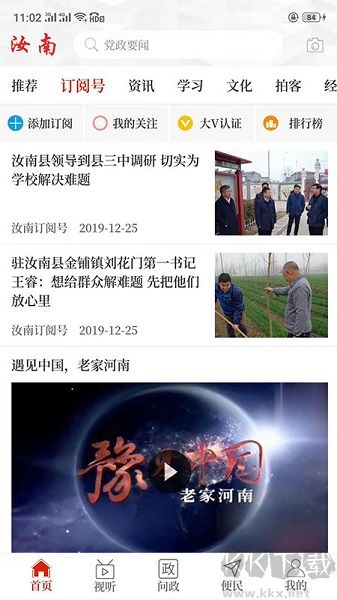 云上汝南