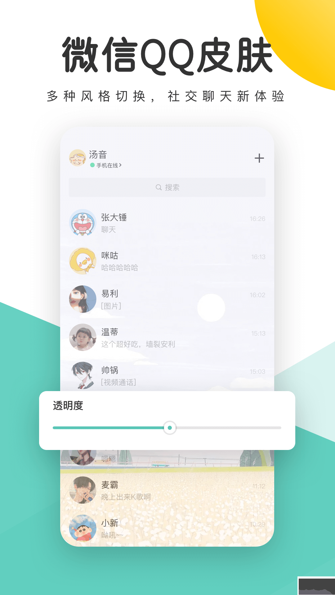 蜻蜓壁纸