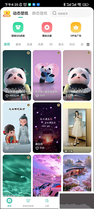 蜻蜓壁纸