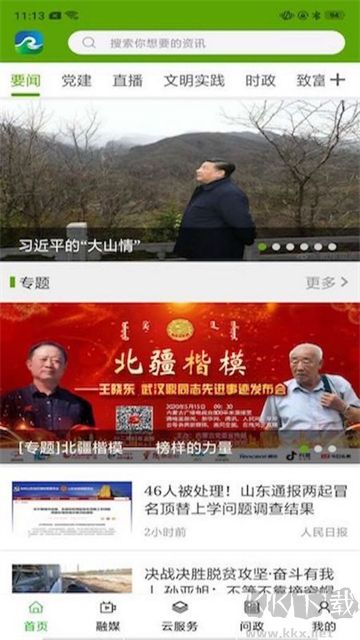 黄河至北