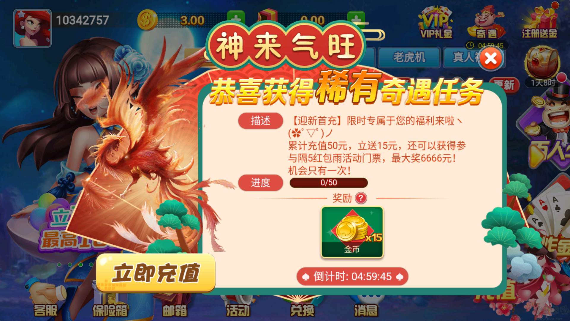 如意棋牌掼蛋竞技版