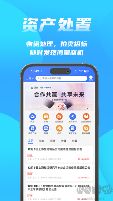富宝资讯