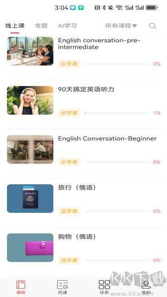 摩根世纪