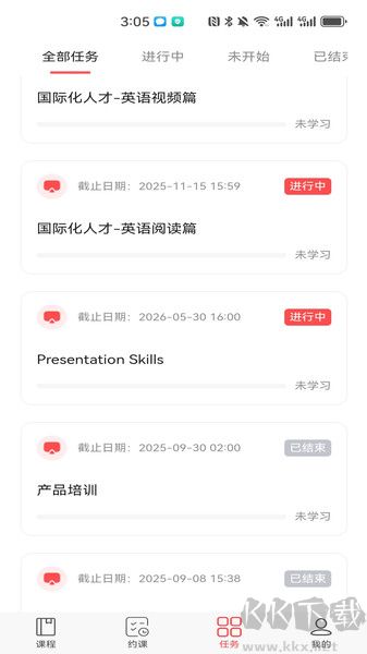 摩根世纪