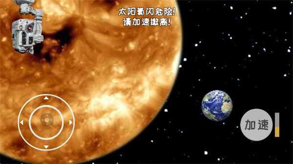 流浪地球模拟器