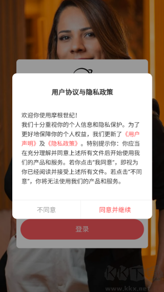 摩根世纪