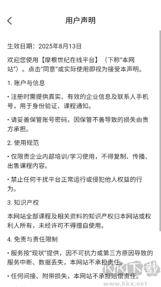 摩根世纪
