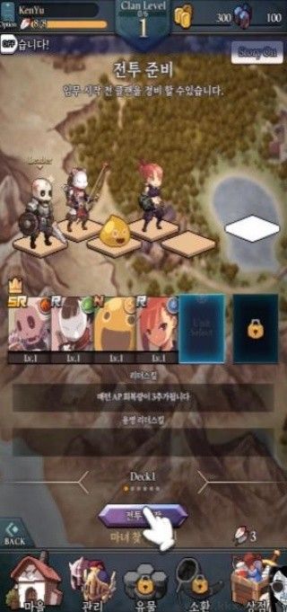 齿轮束缚
