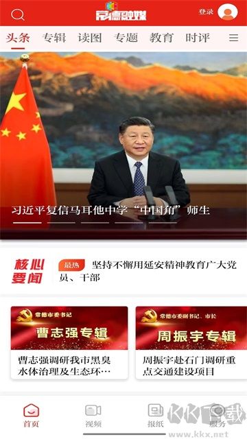常德融媒