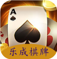 乐成棋牌账号加密防作弊 v1.0安卓版