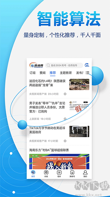 南海网