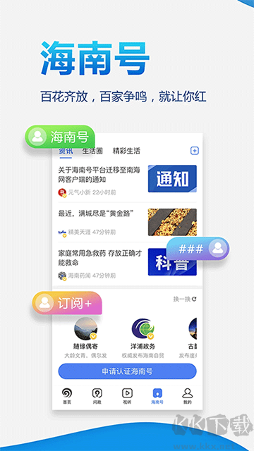 南海网