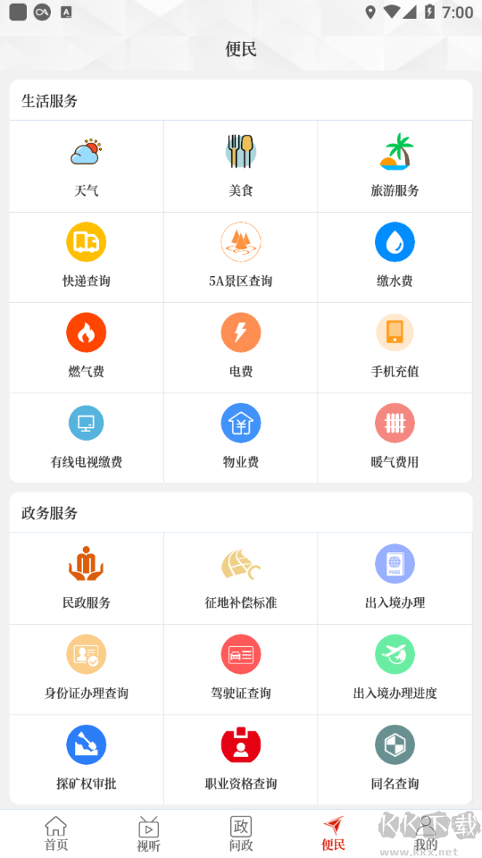 云上西华