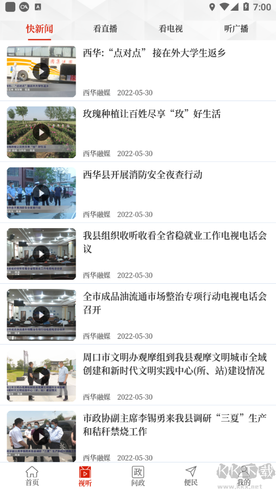 云上西华