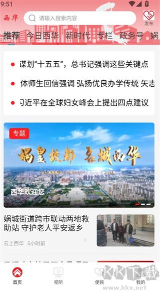 云上西华