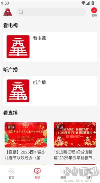 云上西华