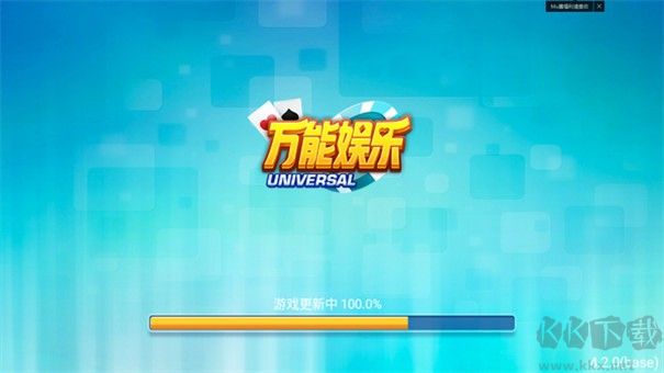 万能娱乐网络波动不中断