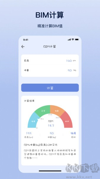 摩斯计算器