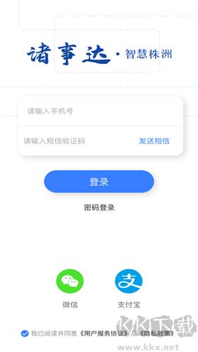 诸事达