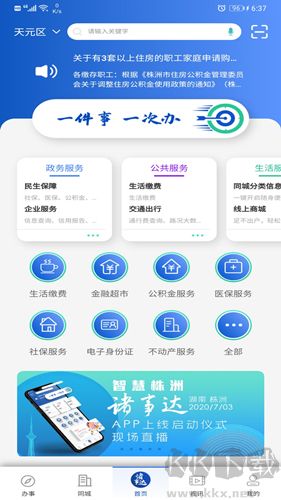 诸事达