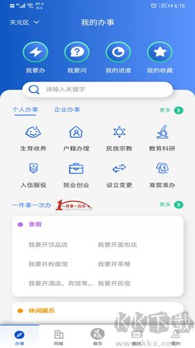 诸事达