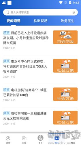 诸事达