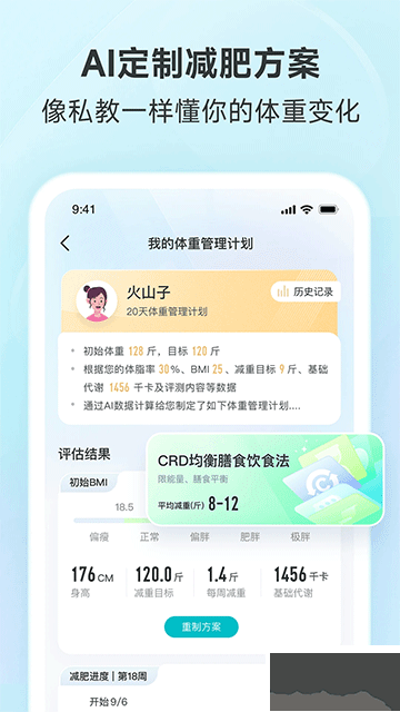 好轻app
