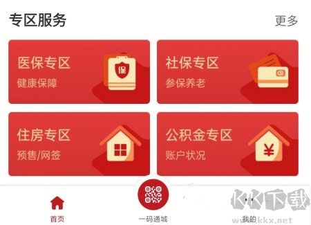新疆好地方