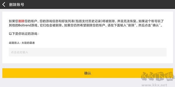 歧路旅人大陸的霸者