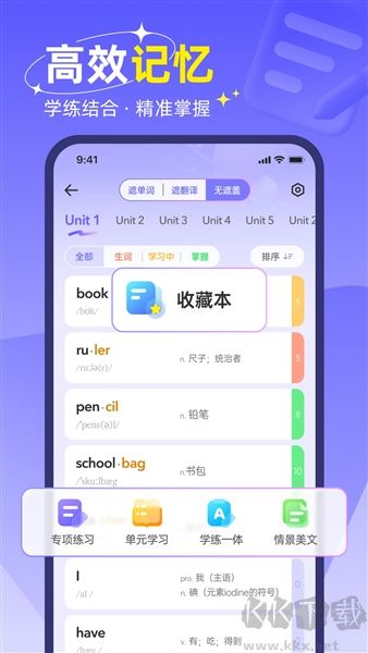 快易词霸