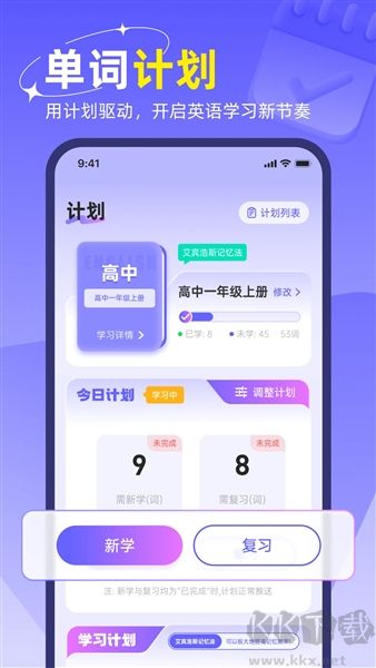 快易词霸