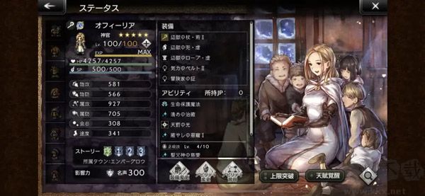 歧路旅人大陸的霸者