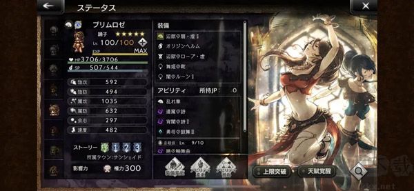 歧路旅人大陸的霸者