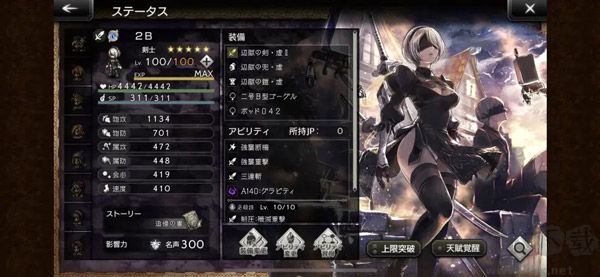 歧路旅人大陸的霸者