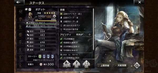 歧路旅人大陸的霸者