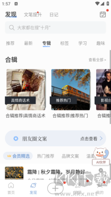 句子控