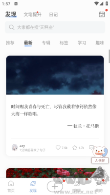 句子控