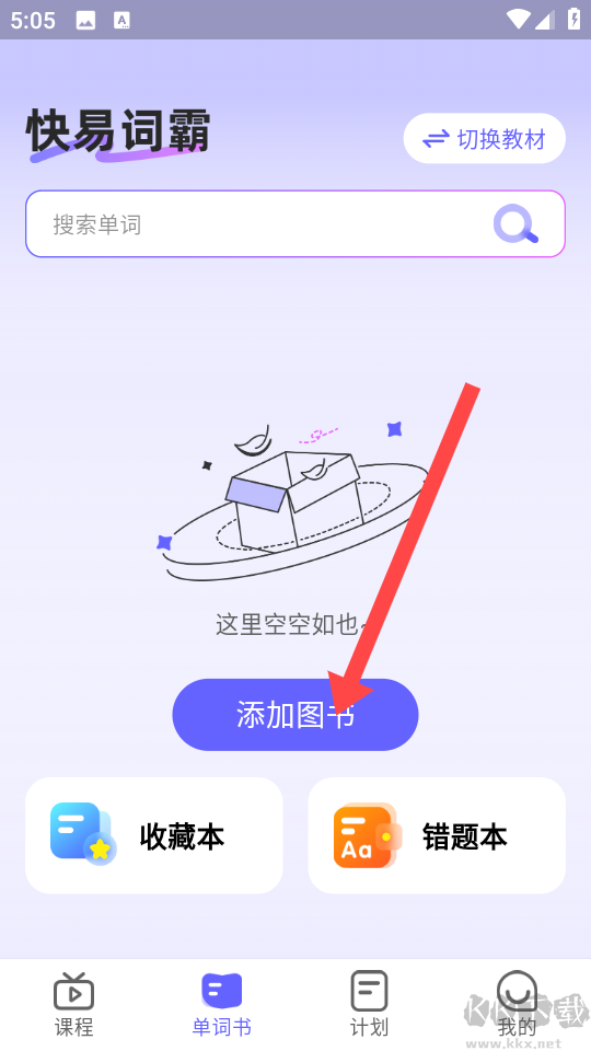 快易词霸